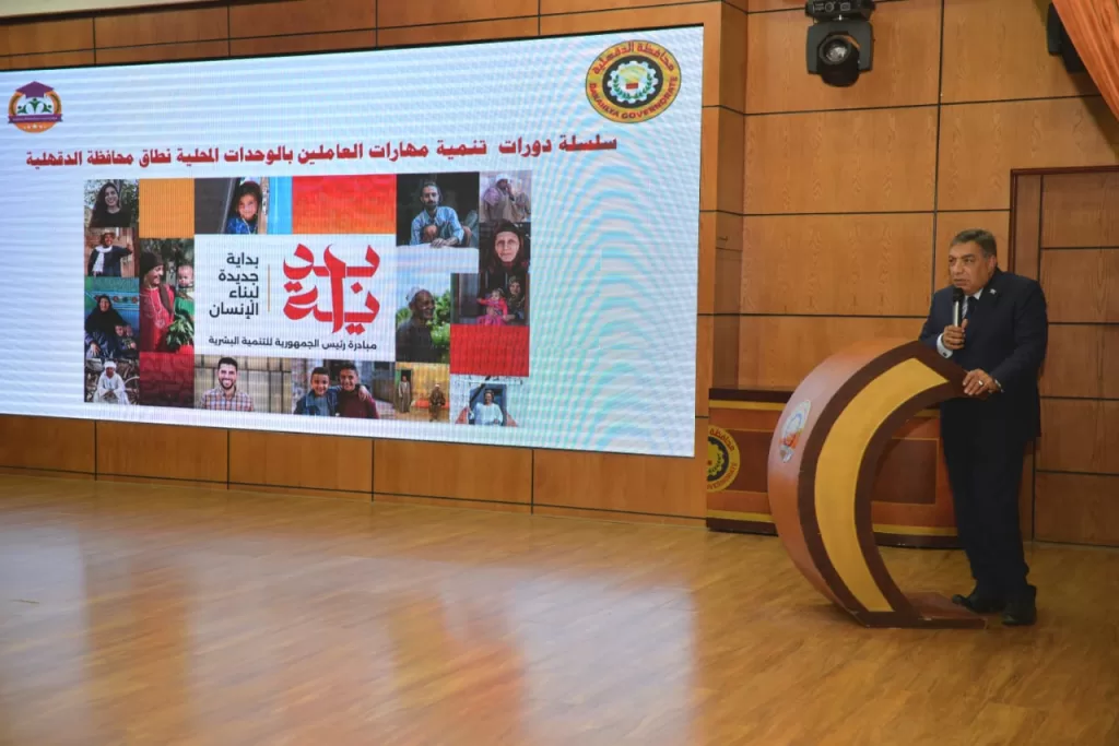 استثمار في المستقبل.. الدقهلية تدعم موظفيها بالدورات التدريبية 3 - جريدة الجمهورية WhatsApp Image 2024 09 26 at 10.43.53 PM - جريدة الجمهورية