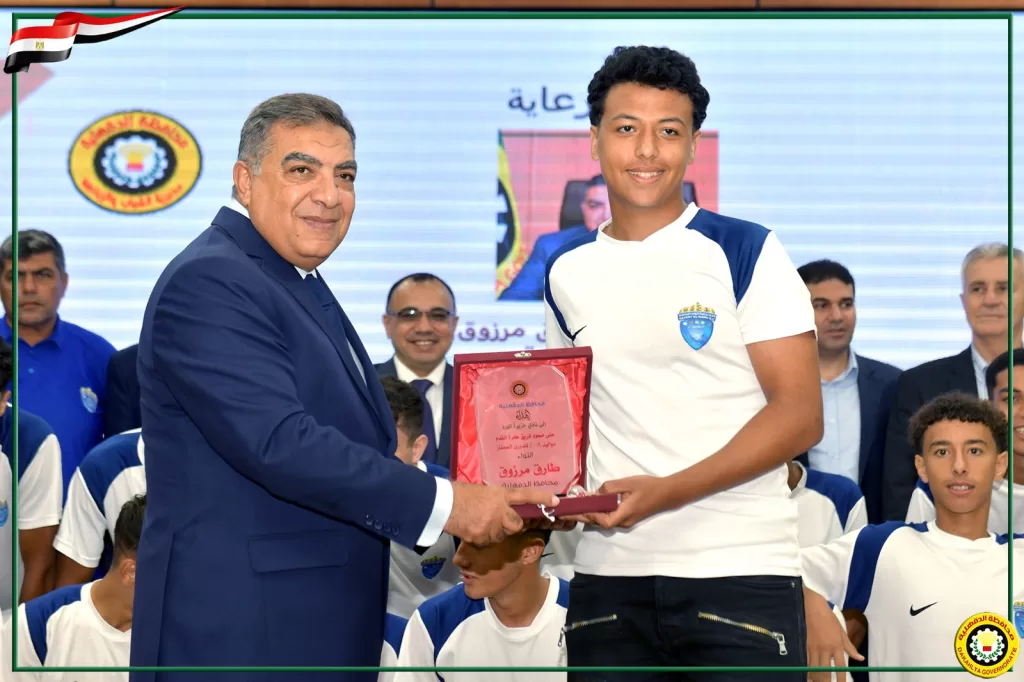 نجوم الرياضة يتألقون.. محافظ الدقهلية يكرم 33 بطلاً 30 - جريدة الجمهورية WhatsApp Image 2024 09 26 at 3.02.28 PM 1 - جريدة الجمهورية