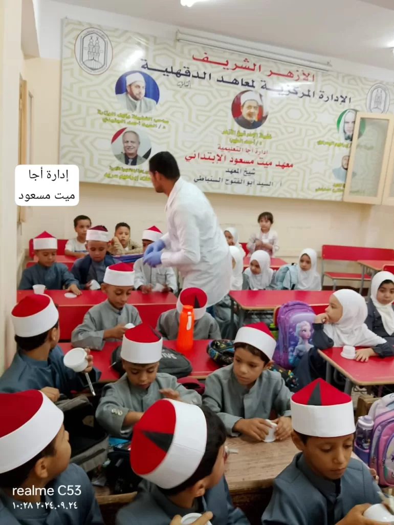صحة الطلاب أولوية.. حملة مكثفة للكشف عن البلهارسيا بالدقهلية 6 - جريدة الجمهورية WhatsApp Image 2024 09 29 at 12.48.06 PM - جريدة الجمهورية