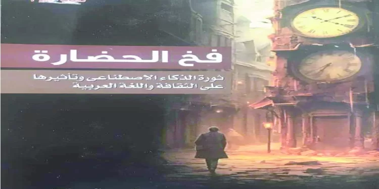 الروائى والناقد د.محمد سليم شوشة الفائز بجائزة الدولة فى الآداب: اللغةوالثقافةالعربيةتواجهتحديًاخطيرًا.. بسببب «الذكاءالاصطناعى»