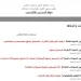 فتح باب التنسيق الإلكتروني للمرحلة الثالثة لطلاب الثانوية العامة 2024.. الثلاثاء