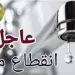 انقطاع المياه عن 14 منطقة بالقاهرة غدًا 6 - جريدة الجمهورية انقطاع المياه عن 14 منطقة بالقاهرة غدًا