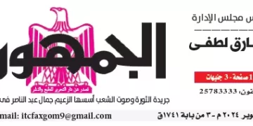 صبحي ومحافظ الإسكندرية يشهدان تتويج العربي القطري بطلاً للبطولة العربية لكرة السلة