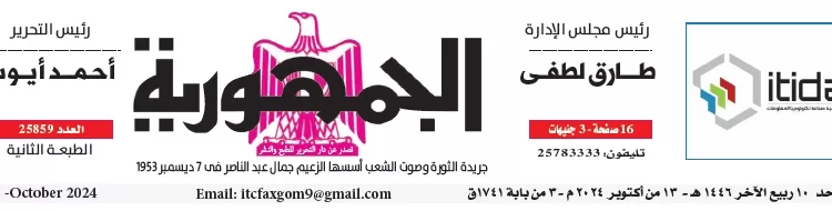 صبحي ومحافظ الإسكندرية يشهدان تتويج العربي القطري بطلاً للبطولة العربية لكرة السلة