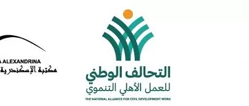 دورة جديدة من برنامج «ستارز»: تمكين الشباب وبناء المستقبل