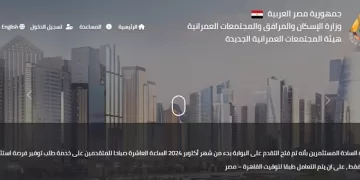 بدء استقبال طلبات المستثمرين الأجانب في العقارات المصرية