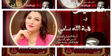 عرض مسرحي مميز: «سينما 30» في مهرجان الفرنسيسكان للسلام