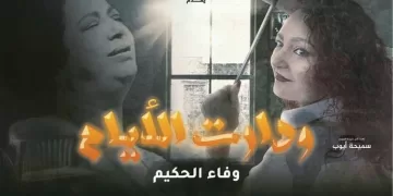 الإسماعيلى «حيران»