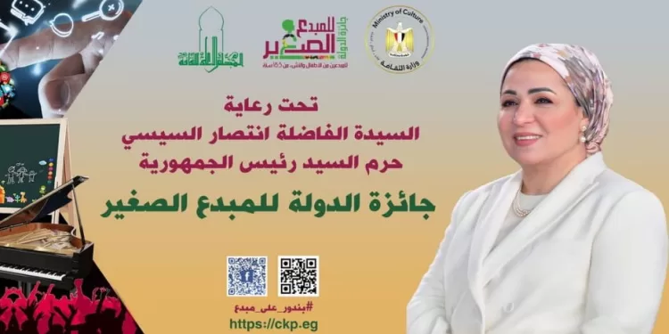 محافظ مطروح يُطلق الدورة الخامسة لجائزة الدولة للمبدع الصغير