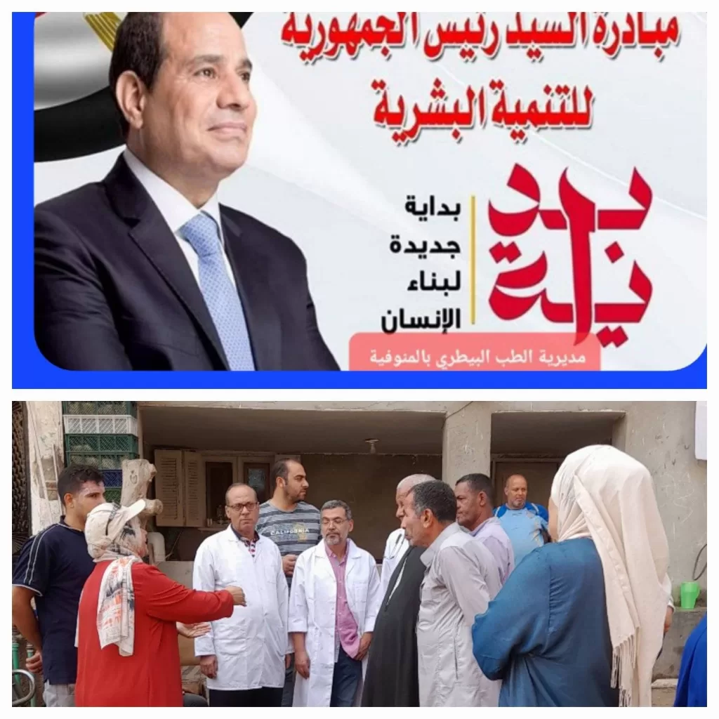محافظ المنوفية يشدد على أهمية تنفيذ مبادرة «بداية جديدة» بزيارة ميدانية لمشاريعها 7 - جريدة الجمهورية IMG 20241021 WA0064 - جريدة الجمهورية