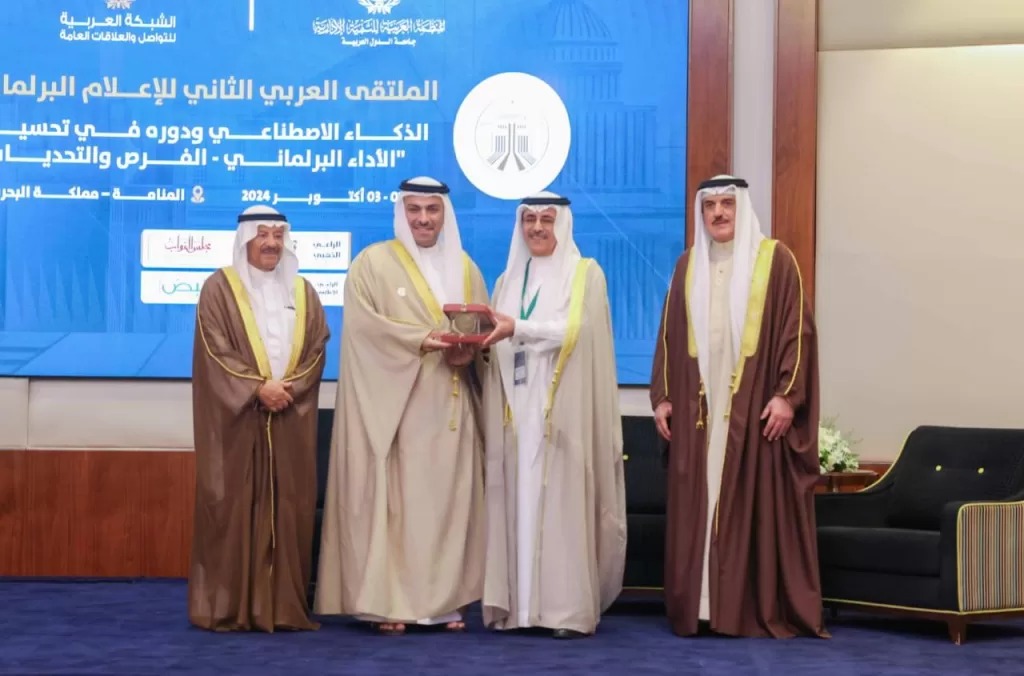 «العربية للتنمية الإدارية» تُطلق فعاليات «الملتقى العربي الثاني للإعلام البرلماني» بالمنامة 3 - جريدة الجمهورية WhatsApp Image 2024 10 01 at 10.22.36 PM - جريدة الجمهورية