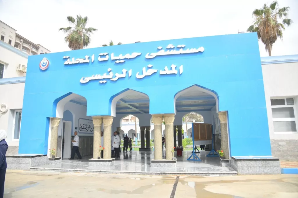 إنجاز جديد للغربية: حميات المحلة أول مستشفيات الدلتا بمنظومة التأمين الصحي الشامل 6 - جريدة الجمهورية WhatsApp Image 2024 10 01 at 8.56.30 PM - جريدة الجمهورية