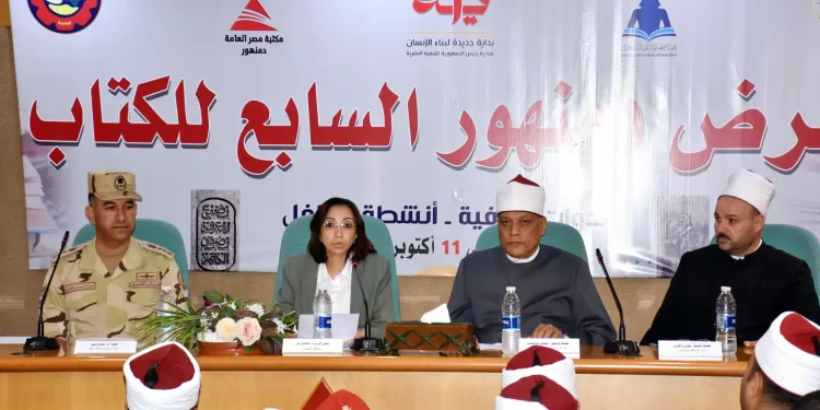 البحيرة تحتفل بانتصارات أكتوبر: وحدة الأزهر والكنيسة في معرض دمنهور