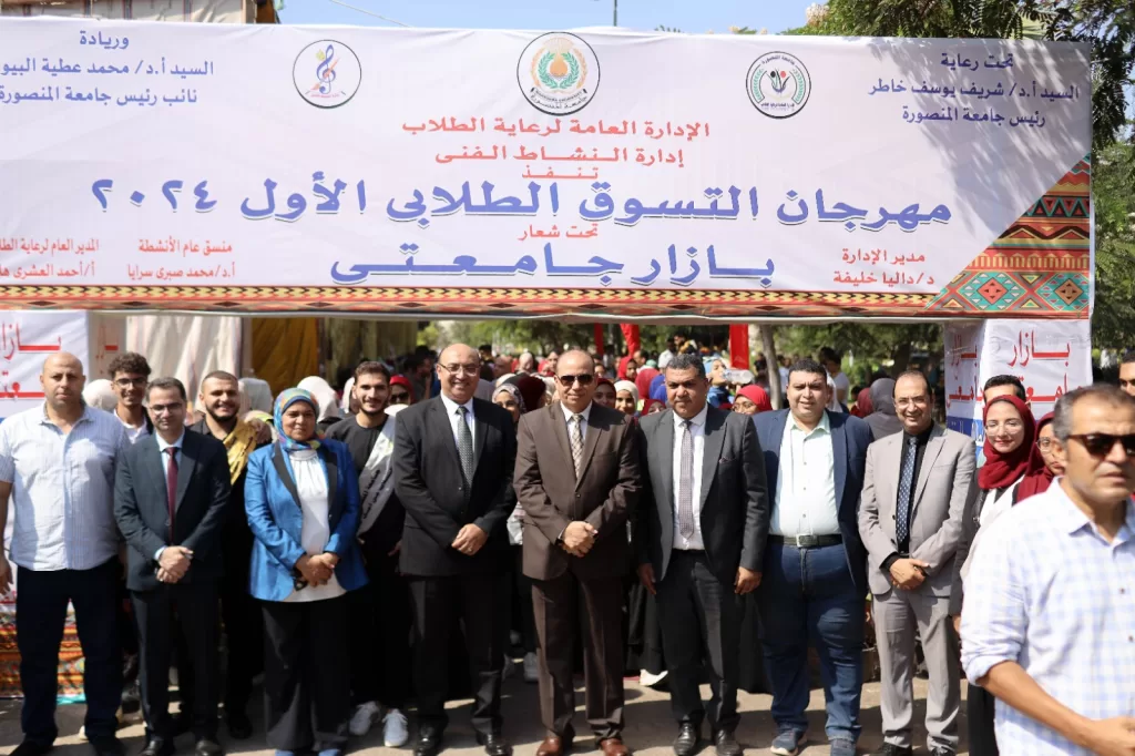 افتتاح رسمي لمهرجان الأنشطة الطلابية في المنصورة بحضور رئيس الجامعة 3 - جريدة الجمهورية WhatsApp Image 2024 10 07 at 6.32.48 PM - جريدة الجمهورية