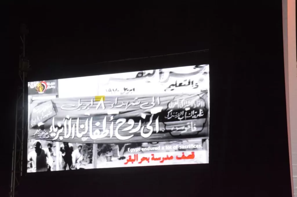 وسط أجواء من الفرح والاحتفال.. الغربية تحتفل بذكرى انتصارها على الحملة الفرنسية 15 - جريدة الجمهورية WhatsApp Image 2024 10 07 at 9.13.54 PM 3 - جريدة الجمهورية