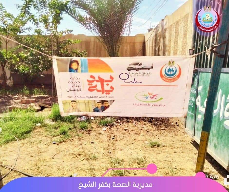 قافلة طبية مجانية تغطي احتياجات 1162 مواطن في قرية الترزي وتقدم خدمات طبية متكاملة 2 | جريدة الجمهورية