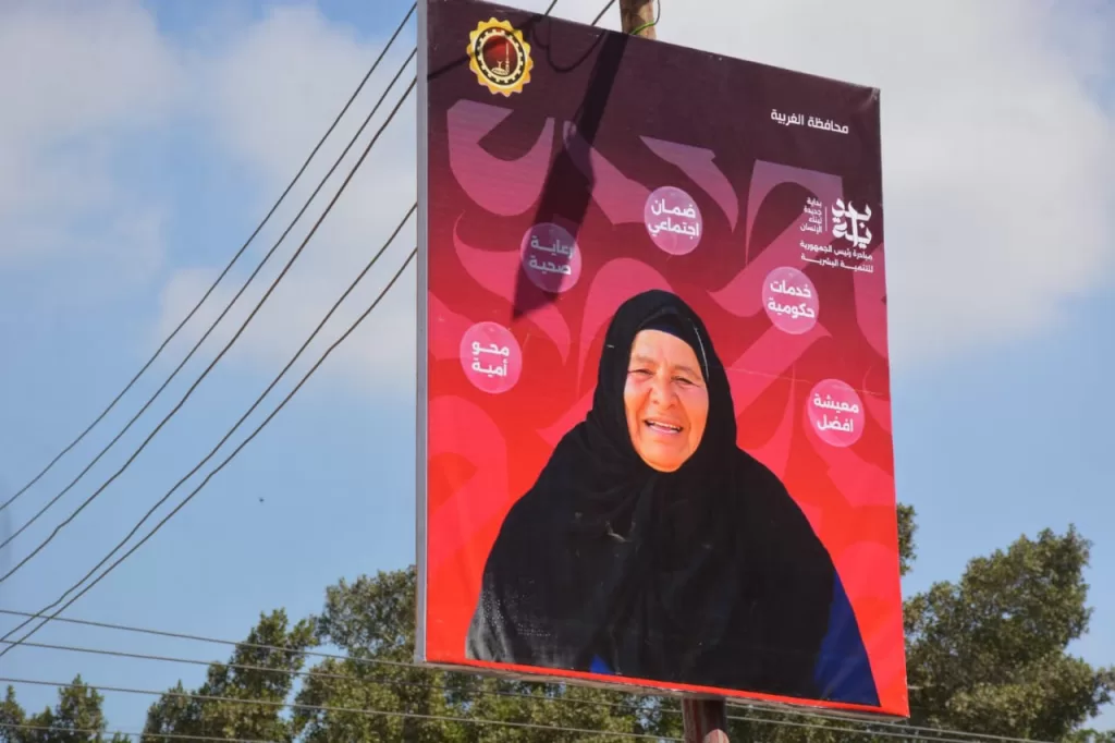 المبادرة الرئاسية «بداية جديدة» ترسم البهجة علي وجوه أهالي قرية كتامة ببسيون 30 - جريدة الجمهورية WhatsApp Image 2024 10 10 at 2.55.26 PM - جريدة الجمهورية
