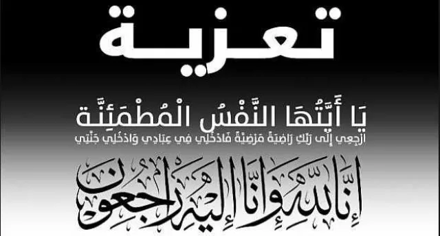 جامعة القاهرة تنعى ببالغ الحزن فاجعة رحيل طلاب الجلالة 2 - جريدة الجمهورية WhatsApp Image 2024 10 15 at 10.20.17 AM jpeg - جريدة الجمهورية