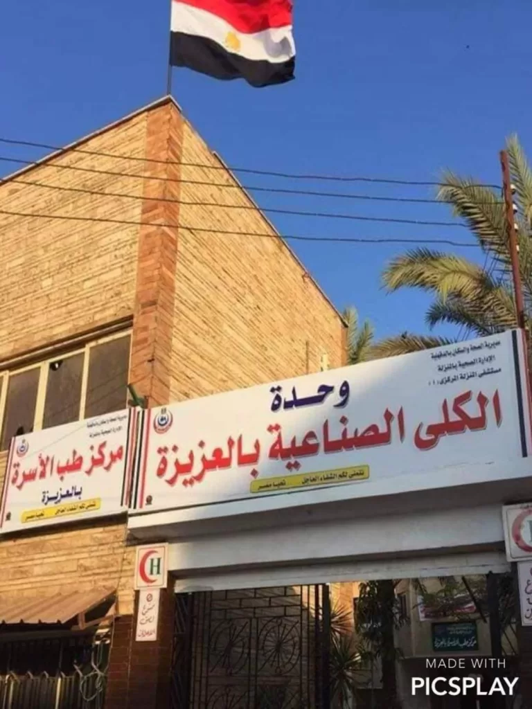 WhatsApp Image 2024 10 16 at 3.31.20 PM 2 - جريدة الجمهورية