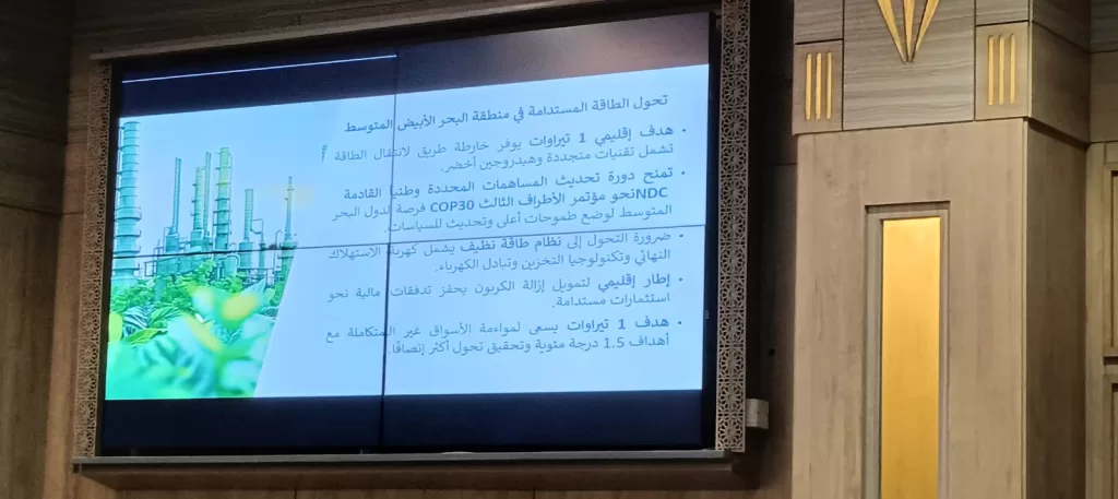 «رائد» تُطلق مبادرة وطنية طموحة لتعزيز الطاقة المتجددة وبناء مستقبل مستدام في «المتوسط» 16 | جريدة الجمهورية