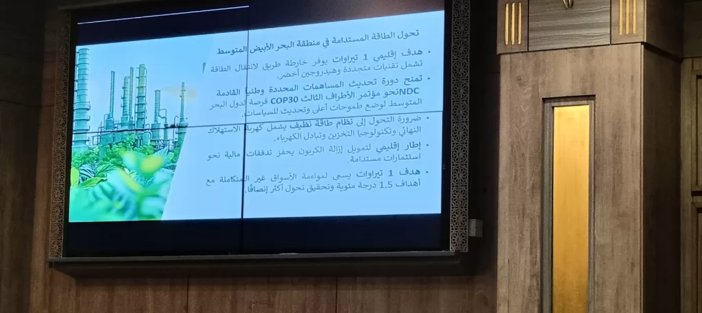 «رائد» تُطلق مبادرة وطنية طموحة لتعزيز الطاقة المتجددة وبناء مستقبل مستدام في «المتوسط» 18 | جريدة الجمهورية