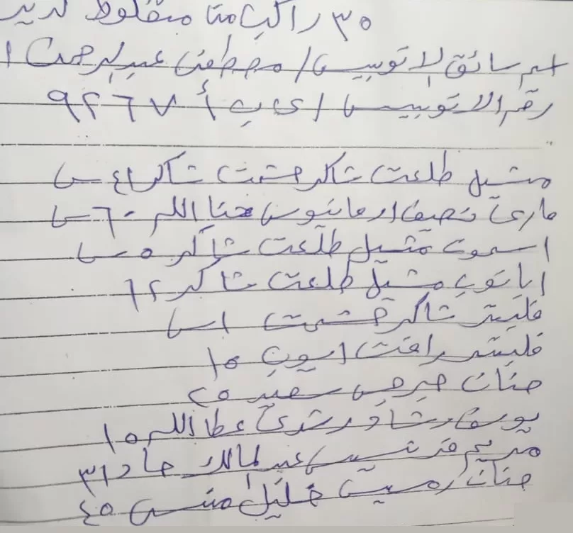 إصابة 16 في حادث انقلاب أتوبيس بدير المعلق بأبنوب 2 - جريدة الجمهورية WhatsApp Image 2024 10 26 at 8.37.26 PM 1 jpeg - جريدة الجمهورية