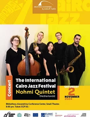 مهرجان الجاز يجمع عشاق الموسيقى في مكتبة الإسكندرية.. السبت المقبل