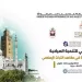 بدء فعاليات «الملتقى العربي الثاني للتنمية السياحية» بالمغرب 17 نوفمبر