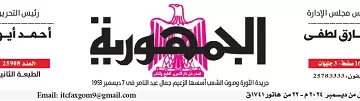 مصر تتكاتف لبناء مستقبل أفضل: شراكة وطنية لتنفيذ رؤية 2030