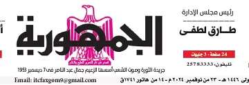 غرفة التكنولوجيا تُطلق مبادرات طموحة لرقمنة 1000 مصنع وتوفير فرص عمل للشباب