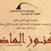 «كنوز الماضي» ورشة عمل لطلبة المدارس بمكتبة الإسكندرية 5 - جريدة الجمهورية «كنوز الماضي» ورشة عمل لطلبة المدارس بمكتبة الإسكندرية