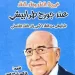 كتاب جديد..  للباحث الجزائري كريم جدي
