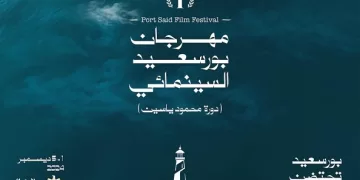 «البحث عن منفذ لخروج السيد رامبو» يستعد لعرضه في دور السينما