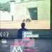 «أبو زعبل 89» معاناة إنسانية وذكريات لا تنسى و«لعنة الجن» رعب واثارة 5 - جريدة الجمهورية صلاح: العقلية والإصرار سر النجاح