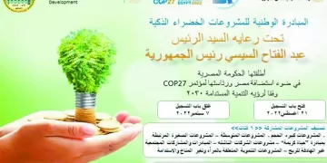 «أم الدنيا».. رائدة «خضراء»