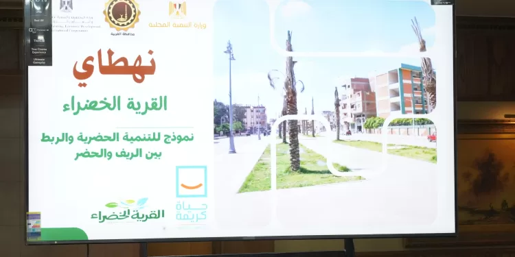 وزارة التخطيط تتفقد قرية نهطاي الحاصلة على شهادة «ترشيد» للقرى الخضراء