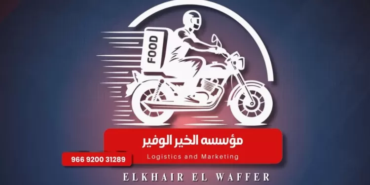 مؤسسه «الخير الوفير للنقل»