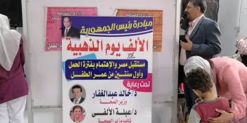 ابتسامة أمل.. فعالية ترفيهية للأطفال المرضى في السنبلاوين