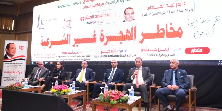 جامعة أسيوط تستضيف ندوة توعوية حاشدة لمناقشة مخاطر الهجرة غير الشرعية 1 - جريدة الجمهورية WhatsApp Image 2024 11 21 at 7.18.06 PM - جريدة الجمهورية