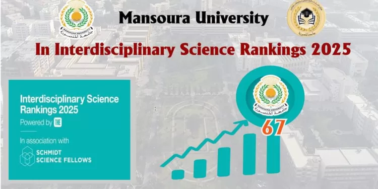 جامعة المنصورة فى المركز 67 عالميًّا والثاني محليًّا في تصنيف التايمز النوعي 1 - جريدة الجمهورية جامعة المنصورة فى المركز 67 عالميًّا والثاني محليًّا في تصنيف التايمز النوعي