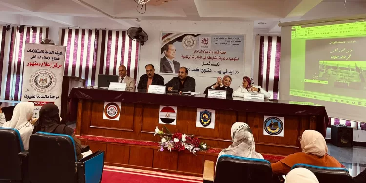 «تعزيز القيم الوطنية».. ندوة توعوية بآداب دمنهور ضمن مبادرة «بداية»