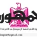تصفــح عـدد جـريدة الجمـهـورية ليوم الجمعة 13 ديسمبر 2024 9 - جريدة الجمهورية محمي: تصفــح عـدد جـريدة الجمـهـورية ليوم الجمعة 13 ديسمبر 2024