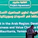 «العربية للتنمية الزراعية» توقع مع «أجفند» اتفاقية لتعزيز التجارة في المنطقة 48 - جريدة الجمهورية «العربية للتنمية الزراعية» توقع مع «أجفند» اتفاقية لتعزيز التجارة في المنطقة