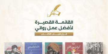 حالة من الرضا والارتياح بين المثقفين والمبدعين بعد إعلانها..القائمة القصيرة لـ”ساويرس الثقافية”  تنصف المبدعين