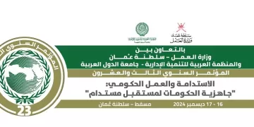 IMG 20241215 WA0156 - جريدة الجمهورية