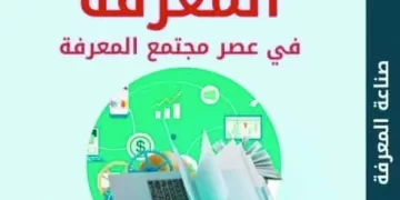 الكرة المصرية تنافس على 4 جوائز
