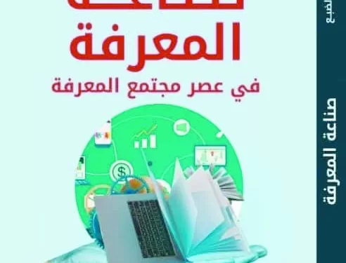 الكرة المصرية تنافس على 4 جوائز