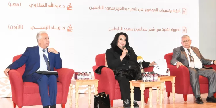 نقاد وأكاديميون عرب: عبدالعزيز سعود البابطين تمسك بأصالة الشعر وبديوان العرب 1 - جريدة الجمهورية IMG 20241216 WA0147 - جريدة الجمهورية