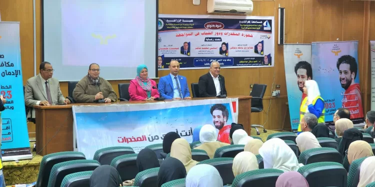 ندوة «زراعة كفر الشيخ» تناقش «خطر المخدرات ودور الشباب في المواجهة»