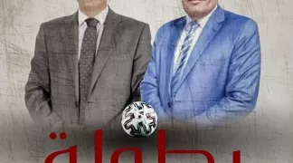 انطلاق دورة «الوفاء ورد الجميل» على ملعب الزهور في العاشر من رمضان